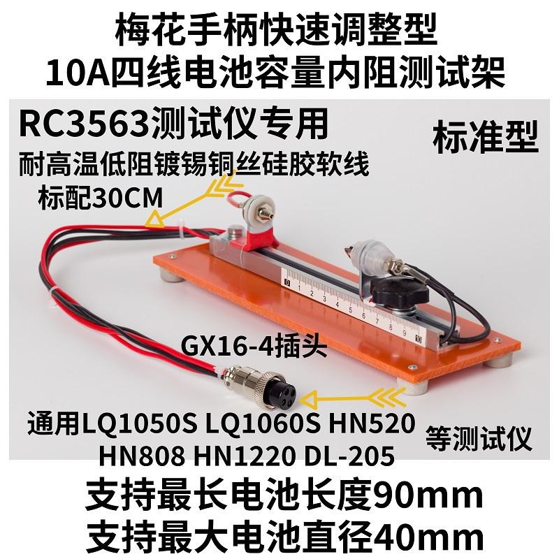 Dedicated 10A Four-wire Batter - Battery Internal Resistance Tester Four Wire review and price