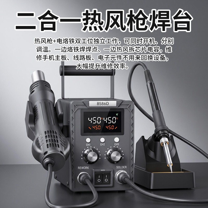 K8586D 2 in 1 Soldering Rework - Smd Rework Station Hot Air Soldering 2 In 1 review and price